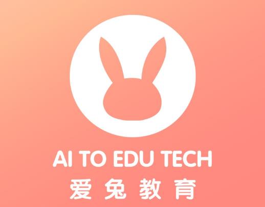 愛兔教育APP 以技術賦能，開啟個性化學習新篇章